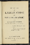 Instructions en langue crise sur toute la doctrine catholique  A. Lacombe. 1875
