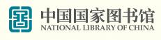 logo Bibliothèque nationale de Chine