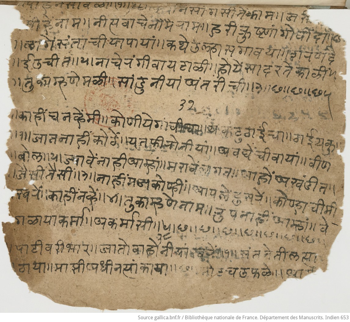 Pilgrim’s notebook by Tukaram