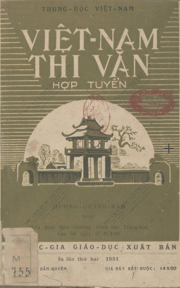 Việt Nam thi văn hợp tuyển  Dương Quảng Hàm. 1951