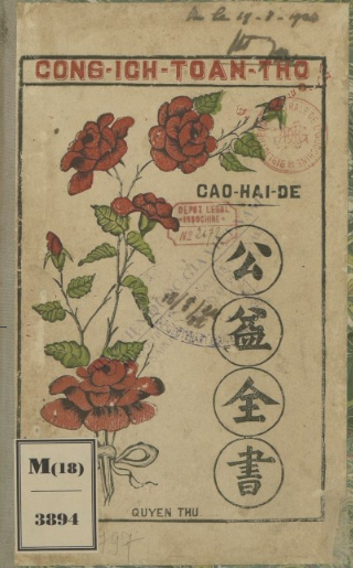 Công ích toàn thơ Cao Hải Đế. 1924