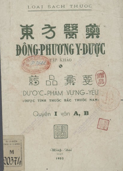 Đông phương y dược tập khảo  Minh Đại. 1952