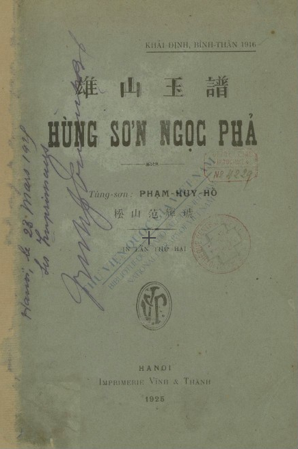 Hùng Sơn Ngọc phả  Phạm Huy Hổ. 1925